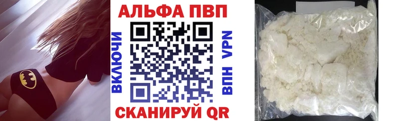 APVP СК Купить где Краснознаменск