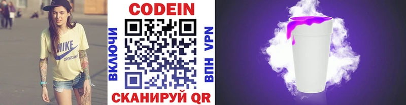 Купить закладки  Краснознаменск  Codein Purple Drank 