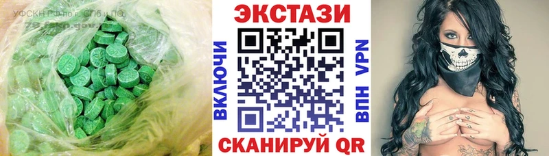 Экстази 250 мг  Купить где  Краснознаменск 