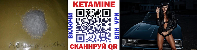 КЕТАМИН ketamine  Купить где  Краснознаменск 