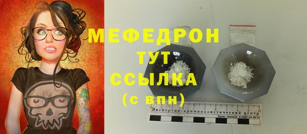 мяу мяу кристалл Навашино