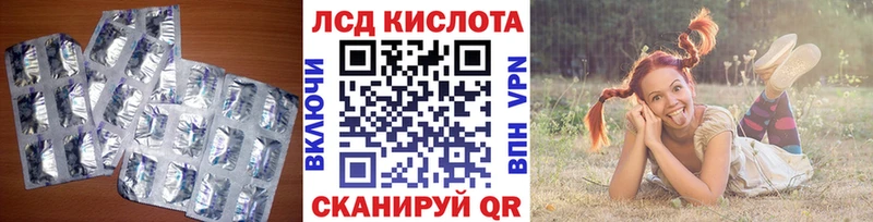 LSD-25 экстази кислота  Купить закладки  Краснознаменск 