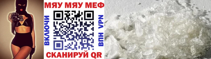 Меф 4 MMC Купить где Краснознаменск
