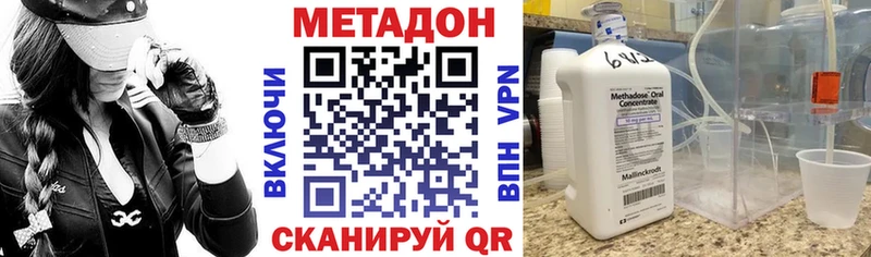 Метадон кристалл Краснознаменск